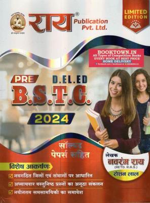 Rai Pre D.El.ED BSTC Complete Guide By Navrang Rai And Roshan Lal Latest Edition